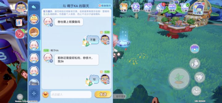 开始引入人机了吗截图