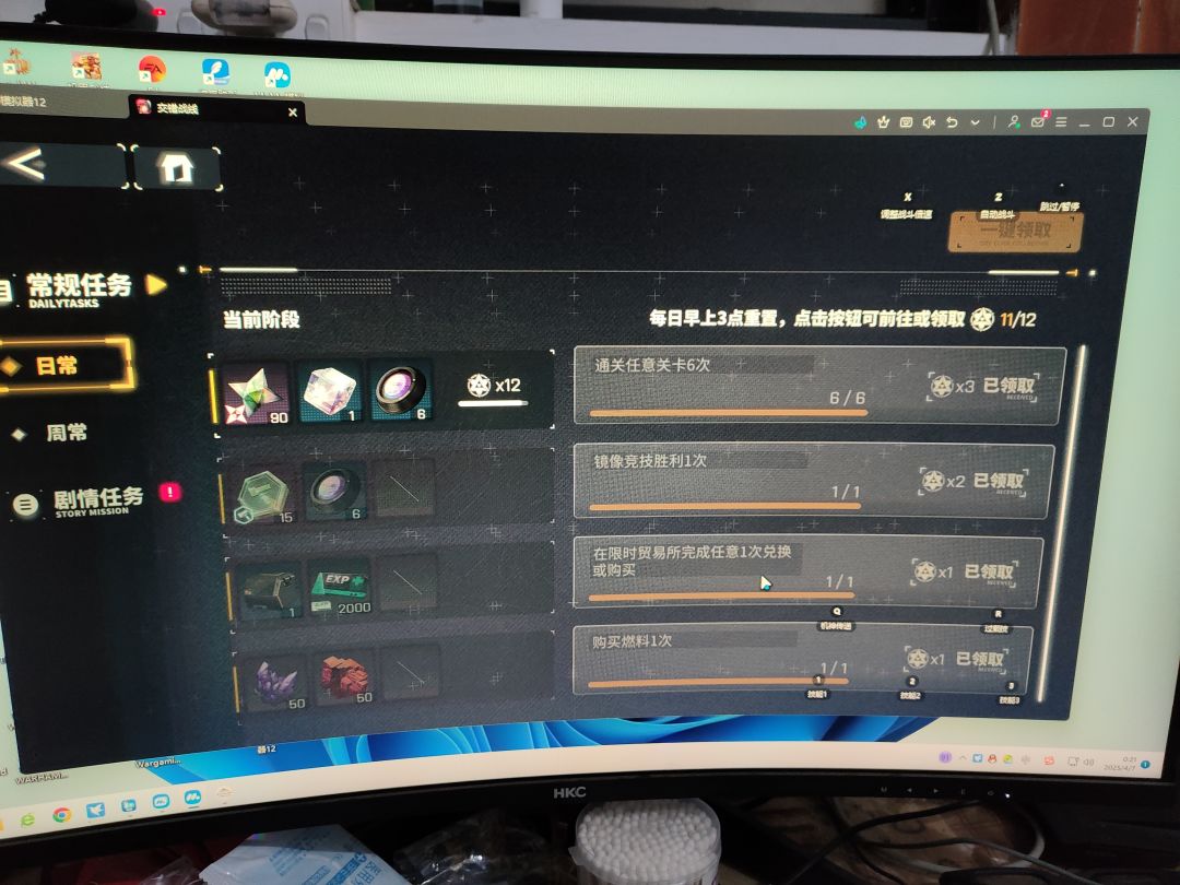 如图,6块钱粲晶换不来90微晶和体力药 2