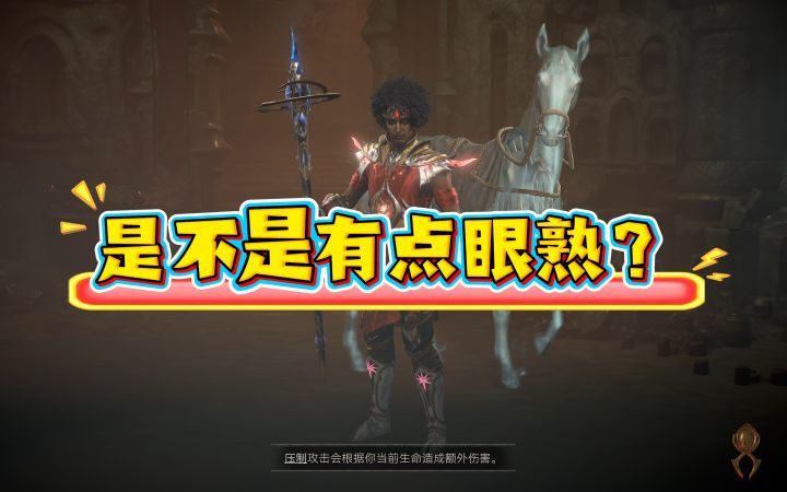是不是有点眼熟？像不像黑皮版的星矢？截图