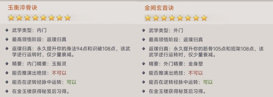 八星精要自选盒名称错误 2