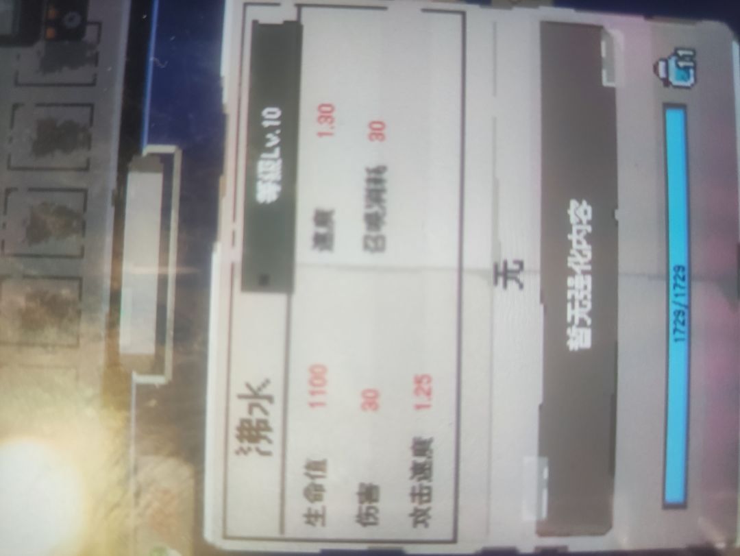 等级10属性(三) 6