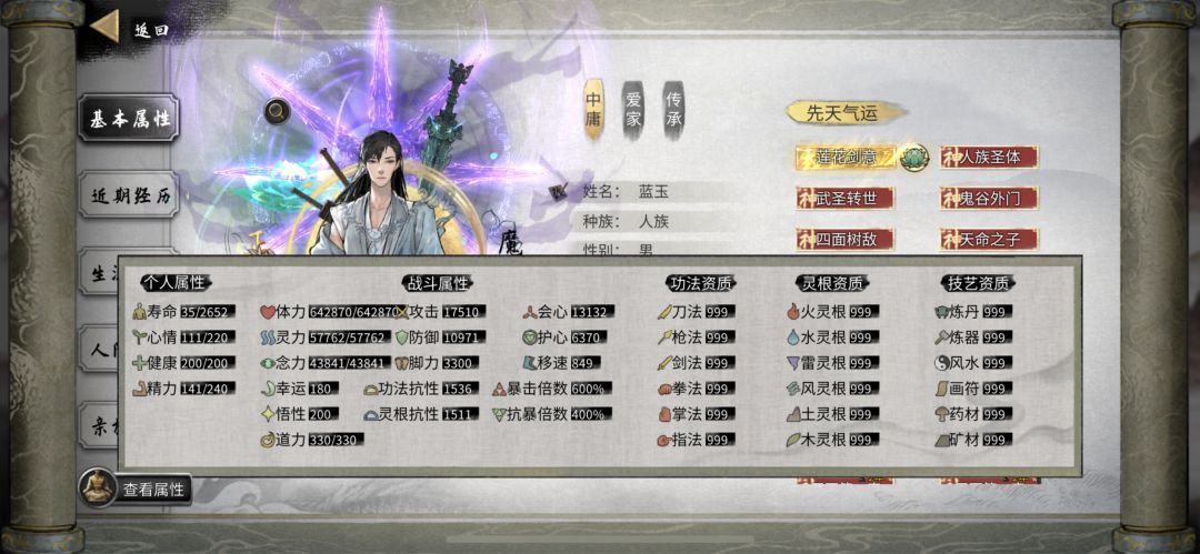 纯手打登仙木桩21亿秒伤! 1