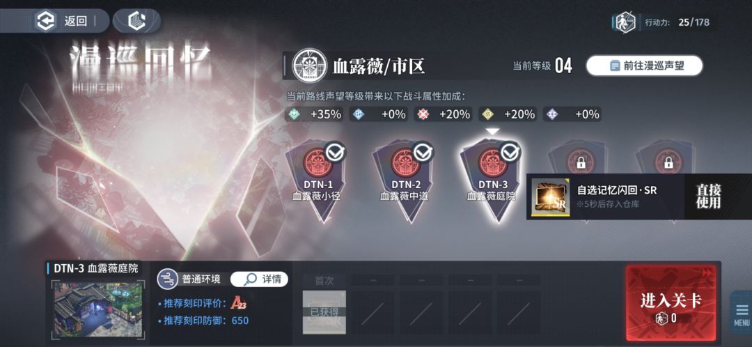 终于过了用 A23的练度 1