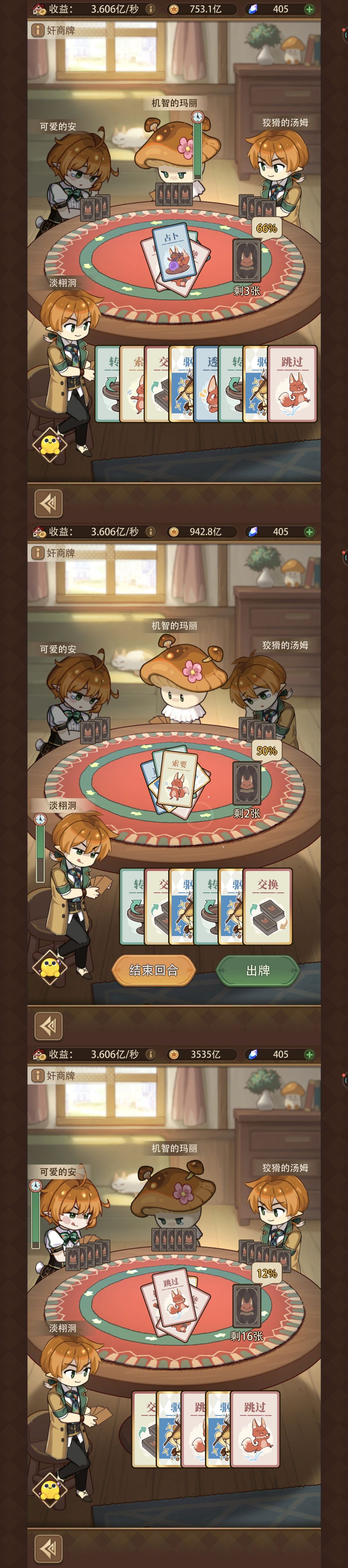 好牌运！有点爽！ 3