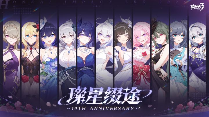 ★十周年快闪活动即将开启★截图