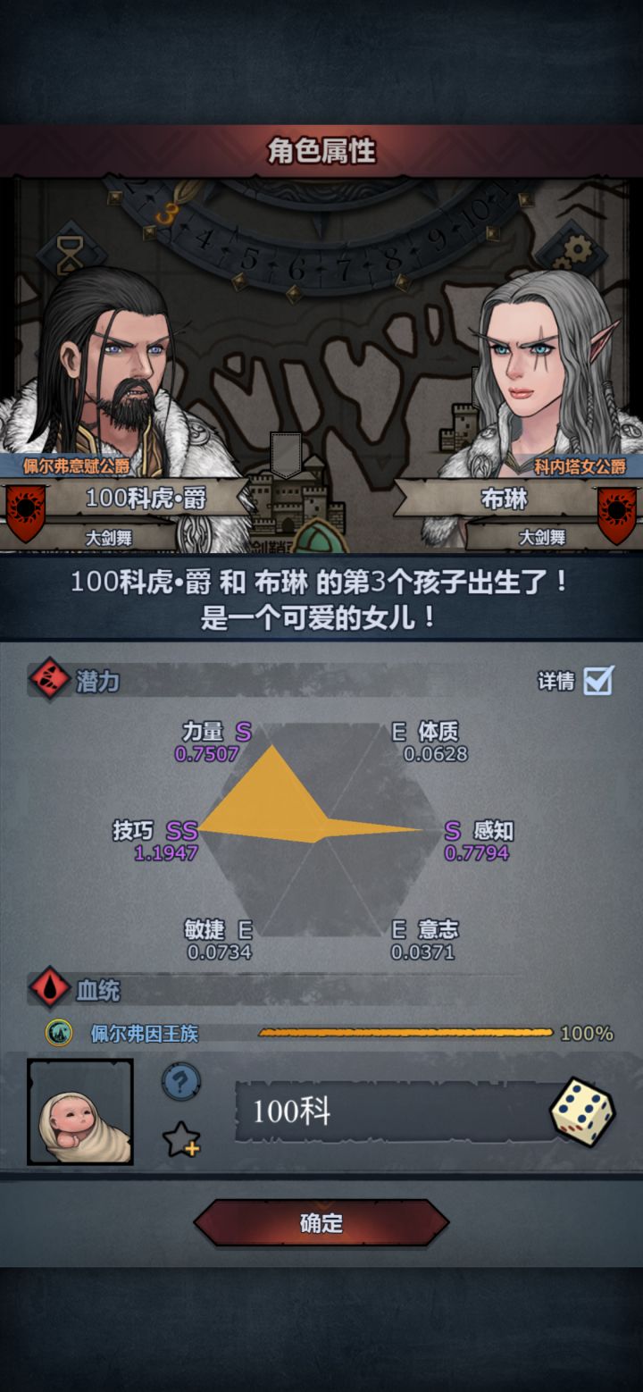 猎奇面板截图
