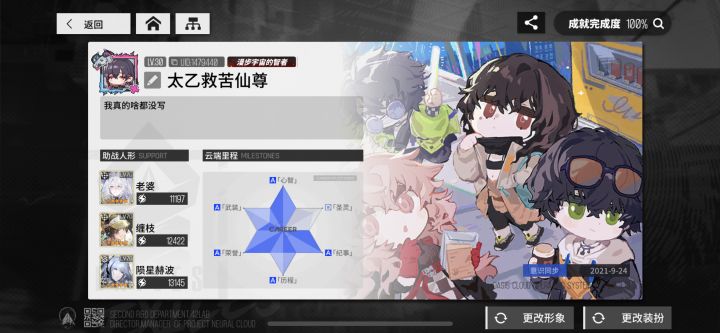 不容易，来加个好友！！截图