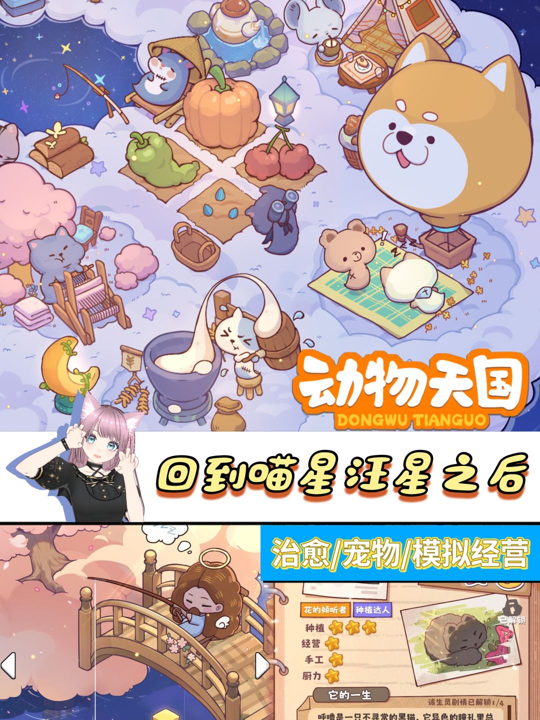 照顾来到喵星和汪星的宝贝🐶🐱 1