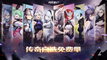 【1.5周年庆福利第1弹】传奇自选免费拿！