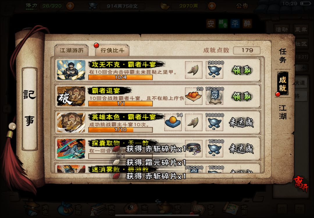 奶茶无敌,拿下霸主 1