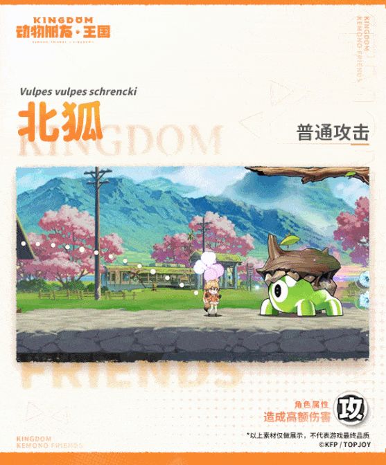 实装展示丨北狐:“学会了新技能!……虽然是在游戏里。”截图