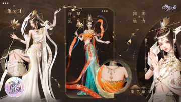 复刻追光活动｜五星套装「卧月灼莲」预览！