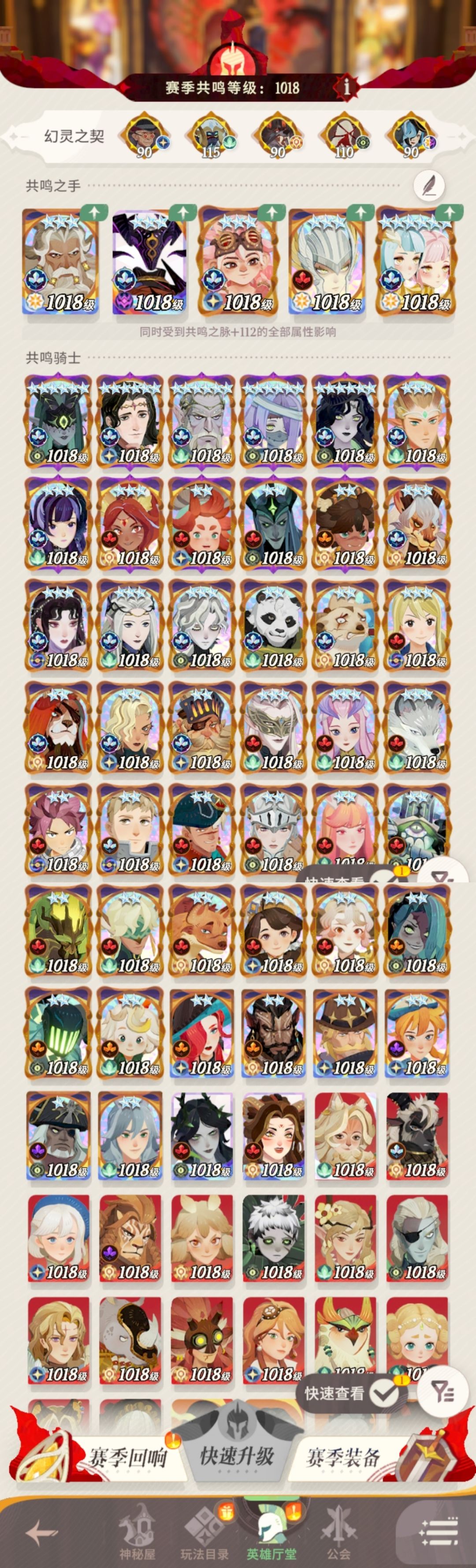 国际服602,232天后进度报告 3