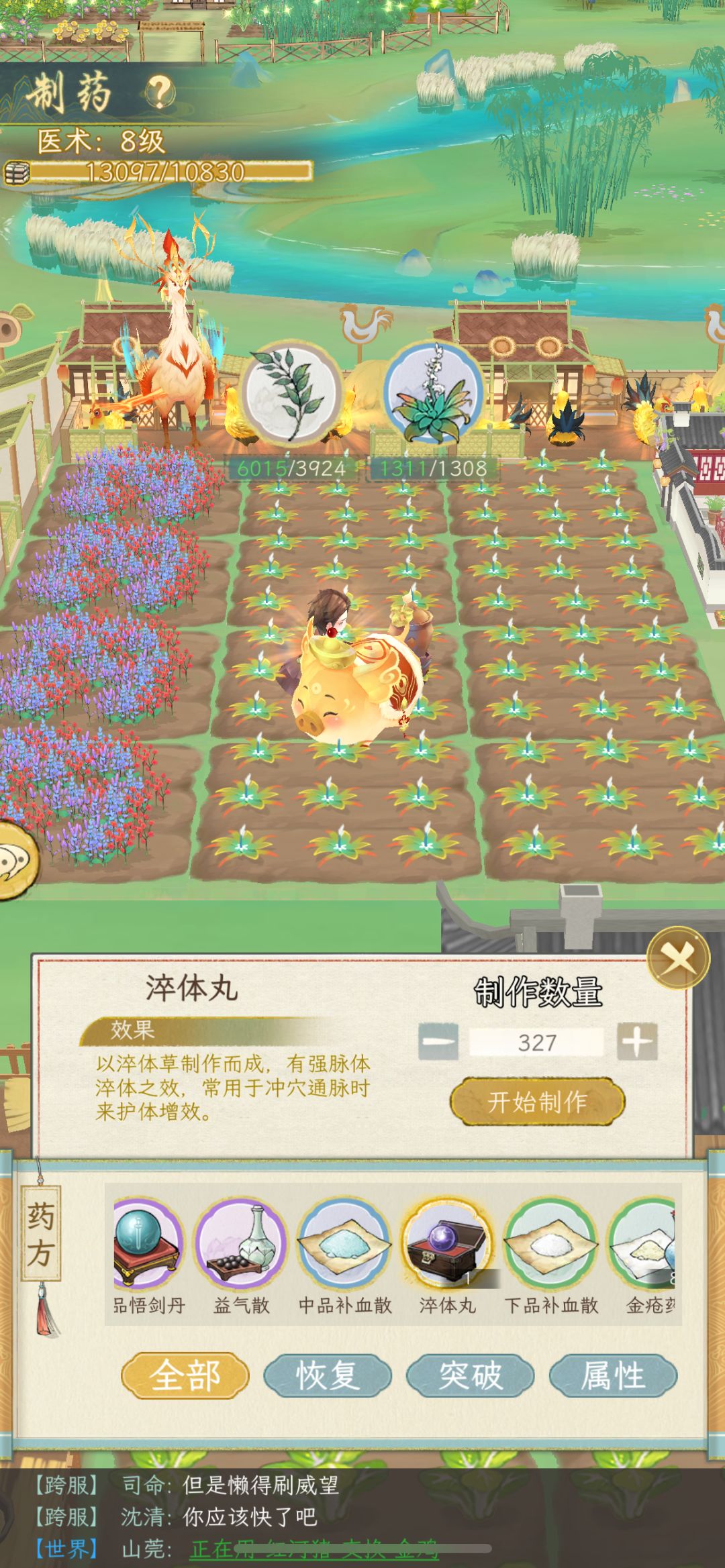 记录贴25天 3