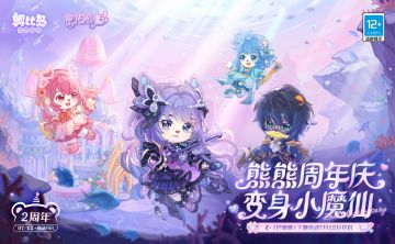 《巴啦啦小魔仙》联动主题时装爆料