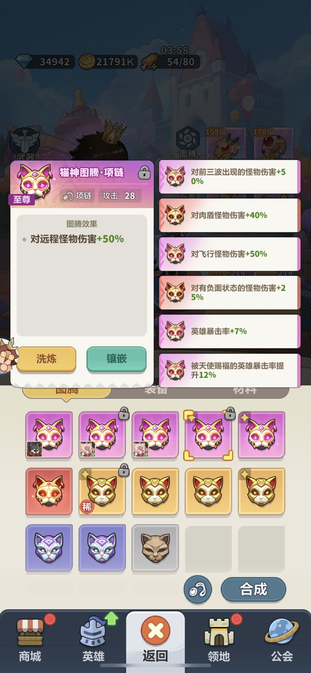 亏麻了!90%玩家洗掉最强项链图腾 1