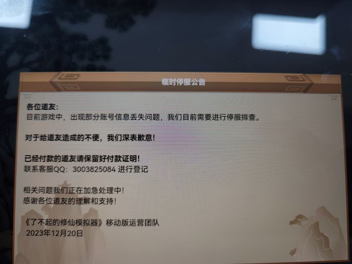 直接暴死截图
