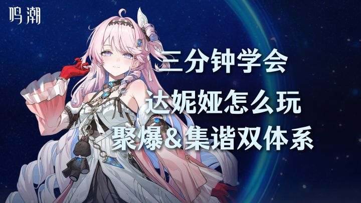 三分钟学会邪恶水蜜桃怎么玩!聚爆&集谐双料特工截图