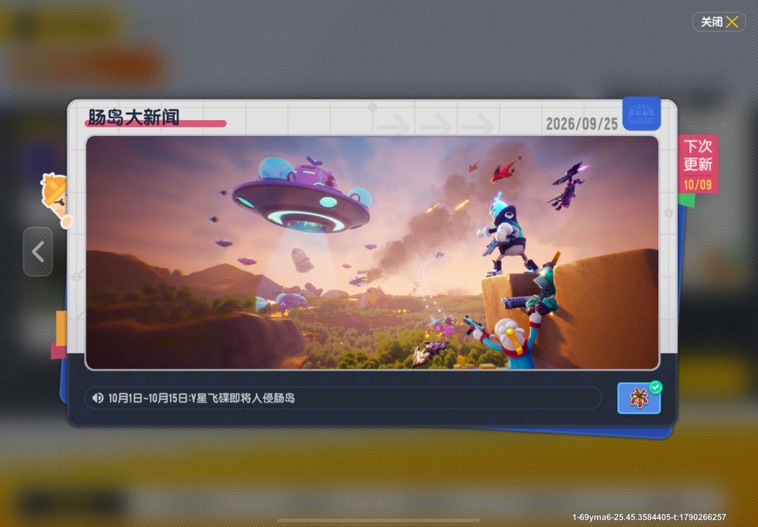 细节入侵 1