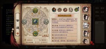 合道大成！是时候再去会会诸葛老儿了