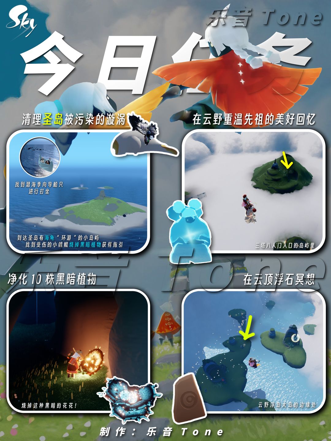 2024-06-03 Sky光遇今日任务
#光遇每日任务# #图文攻略# #光遇# 
今日任务/季节蜡烛/大蜡烛/大蜡图/海洋节/海洋日/自然日
⚠️图片糊的话可以换“地方”搜同名！
晚上好，今天安利一首中文歌～《便​利​店​女​孩-悶餅MOONBAND》非常带劲！好像是在HOPICO吃到的安利！
1️⃣️2024年海洋节活动
⌛️活动时间[5.28<00:00>-6.17<23:59>]
✅遇境截图