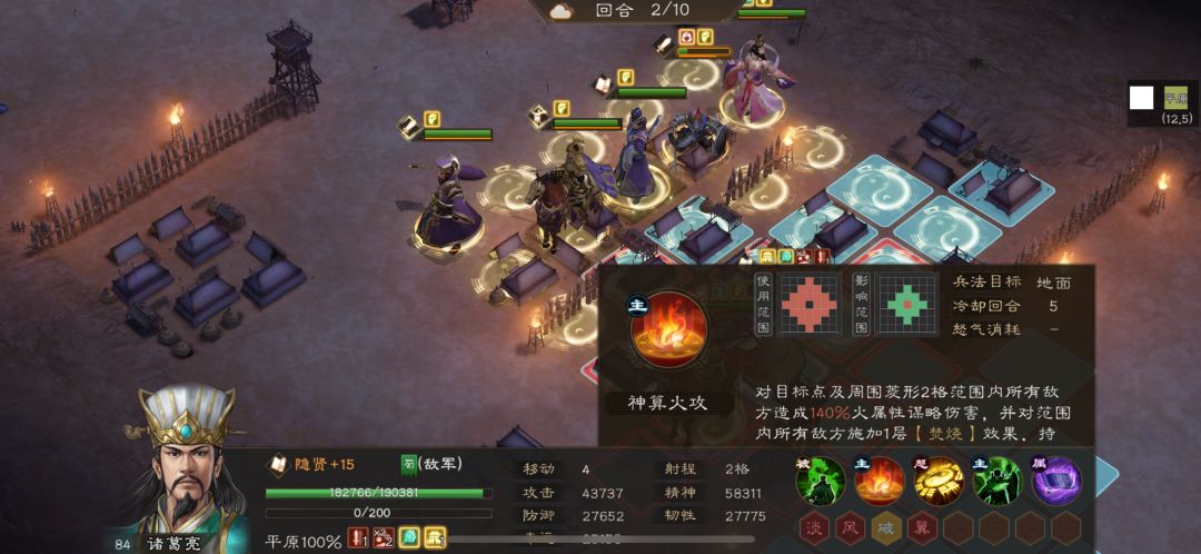 阵营中的诸葛亮这么强的吗?期待正式服 4