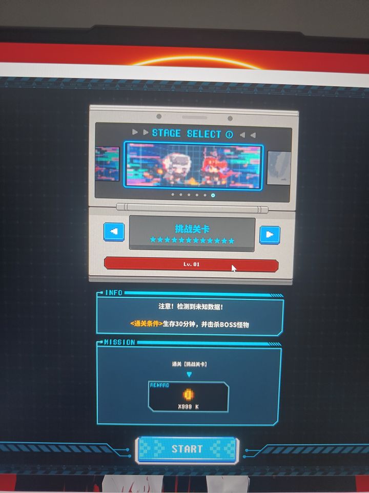 我来问问有人打过挑战关卡吗?截图