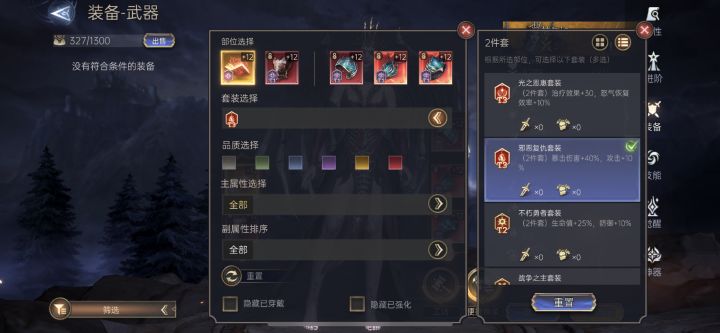 新套装!!!截图