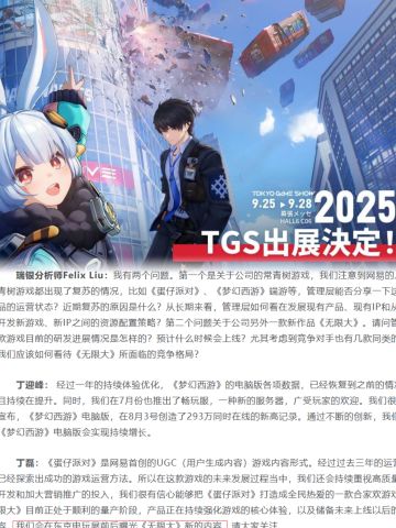 无限大最新内容来了，就在东京电玩展！！