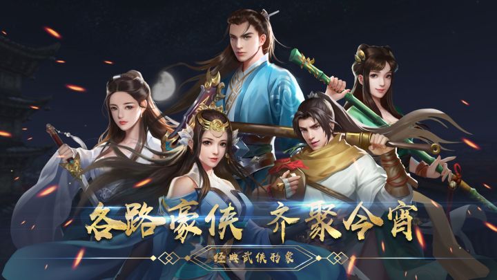 《濡沫江湖》帮派合区公告截图