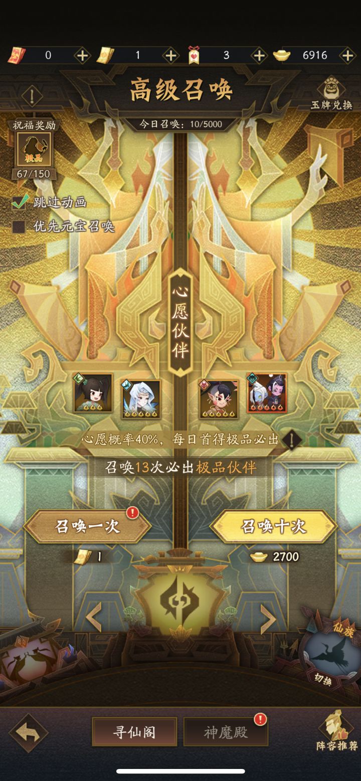 大佬们，黑白前15星后心愿要改什么吗？还是继续囤变身，然后魔君15后是抽宝莲还是囤变身呢？截图