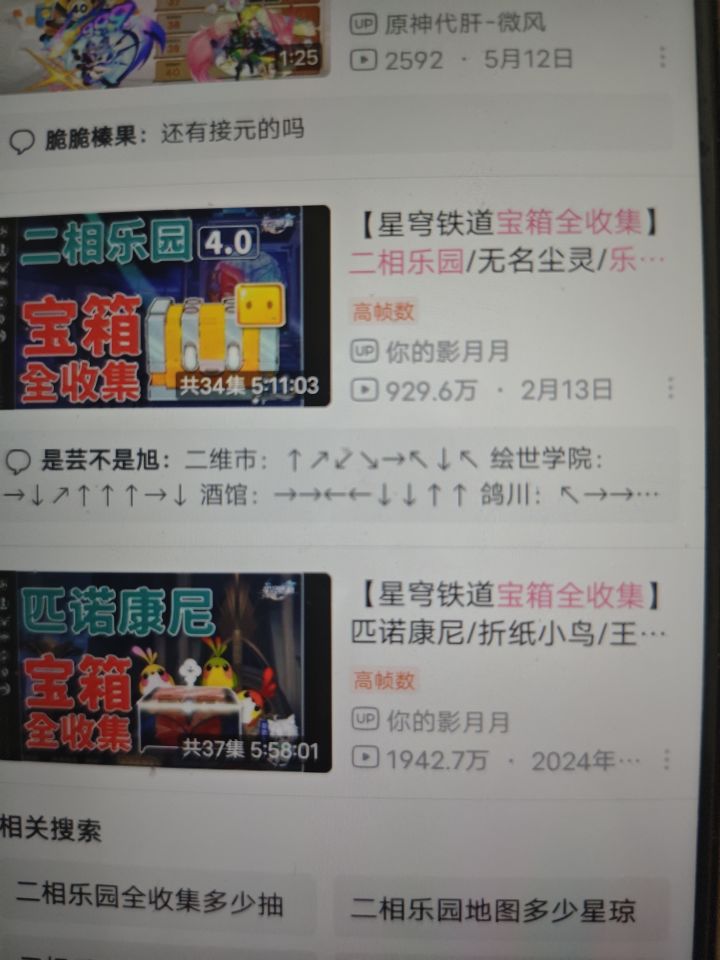 现在才4.2吧截图