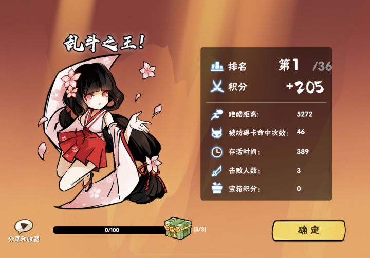 【我的百分之一】+【忍者必须死3】截图