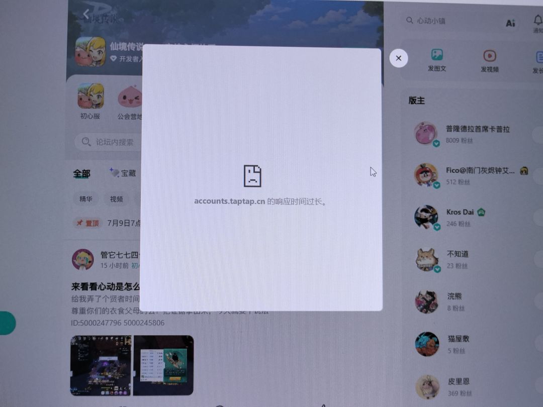 登录不了是咋回事 2