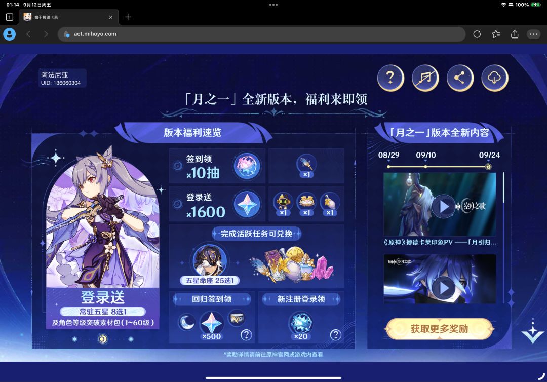 月之一签到十抽在哪里领呀 1