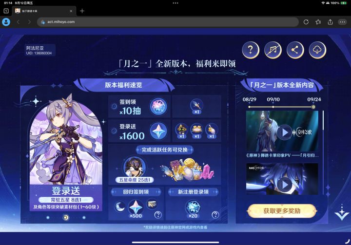 月之一签到十抽在哪里领呀截图