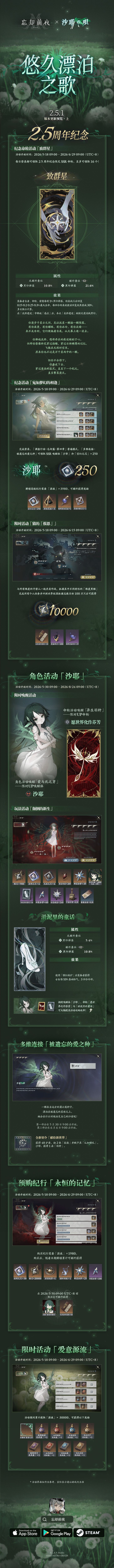 版本预告来咯，那个男人终于要来了吗？截图