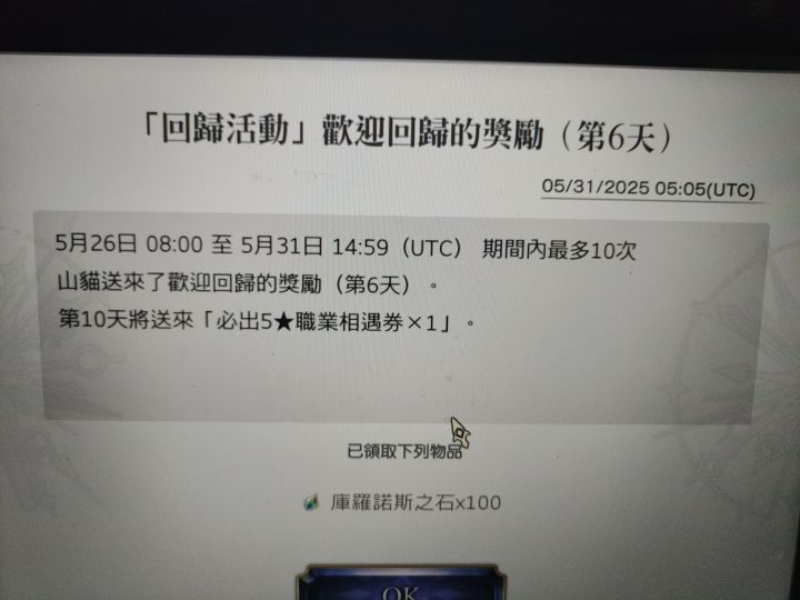 不是我没看懂截图