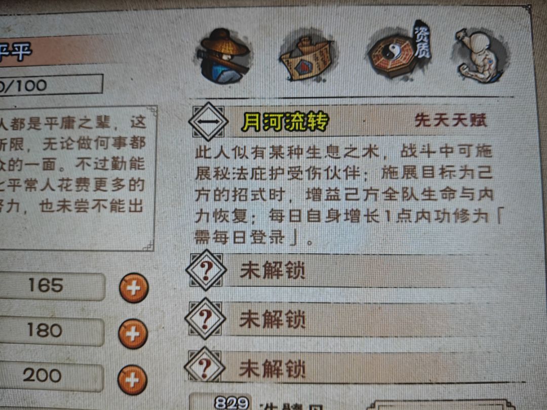 于小雪每天增加一点内功修为有上限吗？别人是1500，于小雪可以是2000或者3000这种？截图