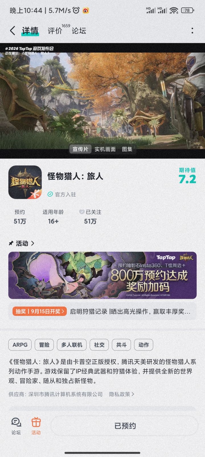 #启明狩猎记录 祝游戏越来越好，红红火火截图