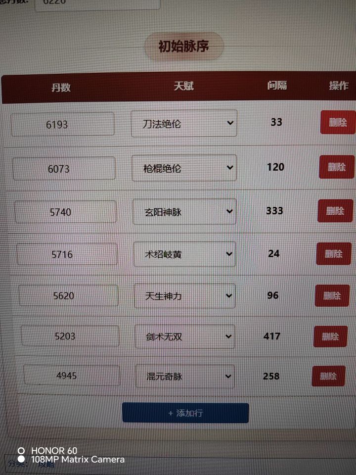求问关于洗脉截图