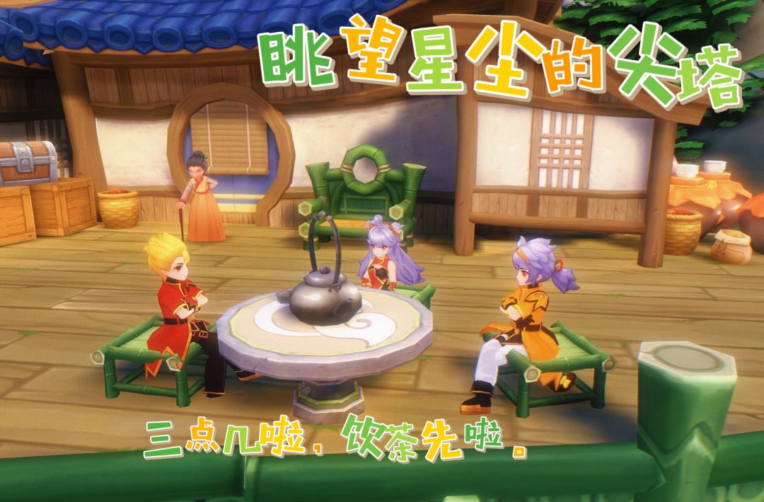 「公会小活动」竹下茶香歇,剑影伴竹摇 1