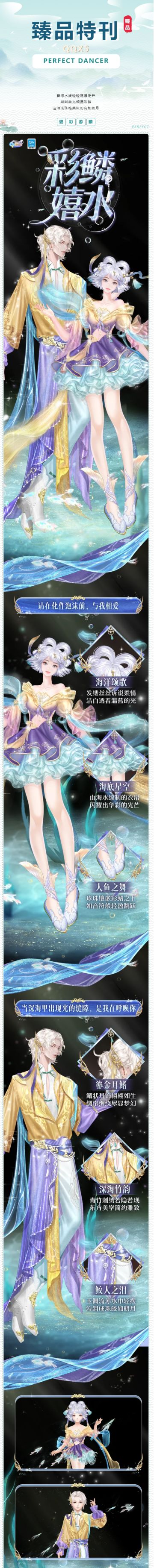 狂送2套免费臻品，全新玩法即将闪耀解锁！！