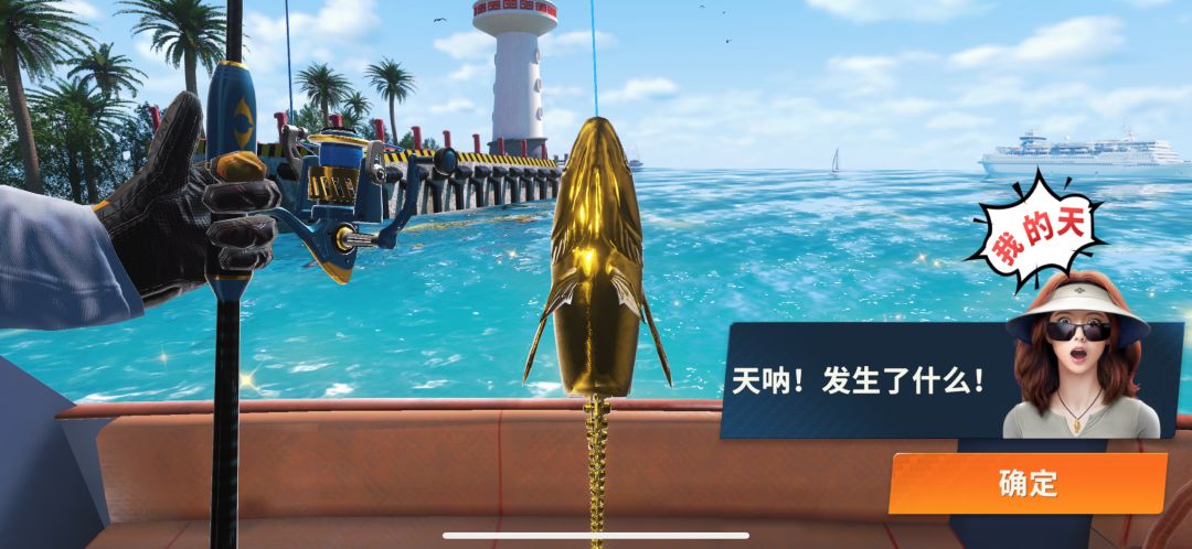 #黄金鱼骨最强鱼获#欢乐钓鱼大师 2
