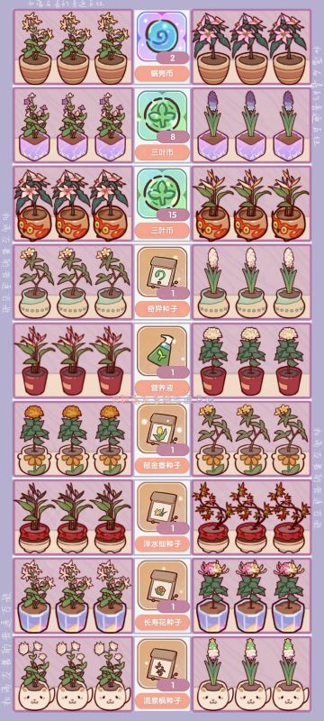 【花架指定搭配】