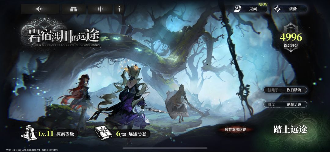 说点这两天玩下来的个人意见! 1