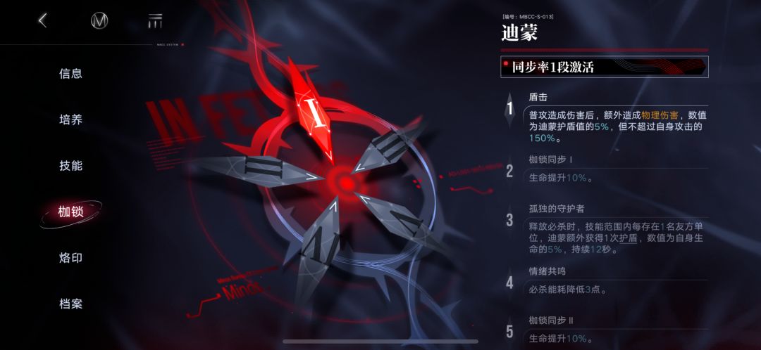 三个自选加1锁盾哥 2