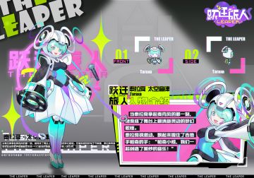 【作战监测记录】旅人——泰拉夏·太空音律