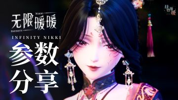 含参数丨霸王烧尽宫阙楼塔 那败月残花