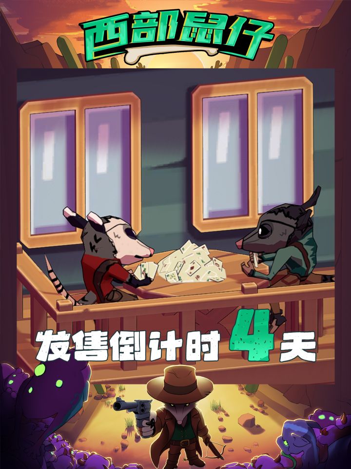 ⏰发售倒计时4天|鼠鼠祝大家中秋快乐🥮截图